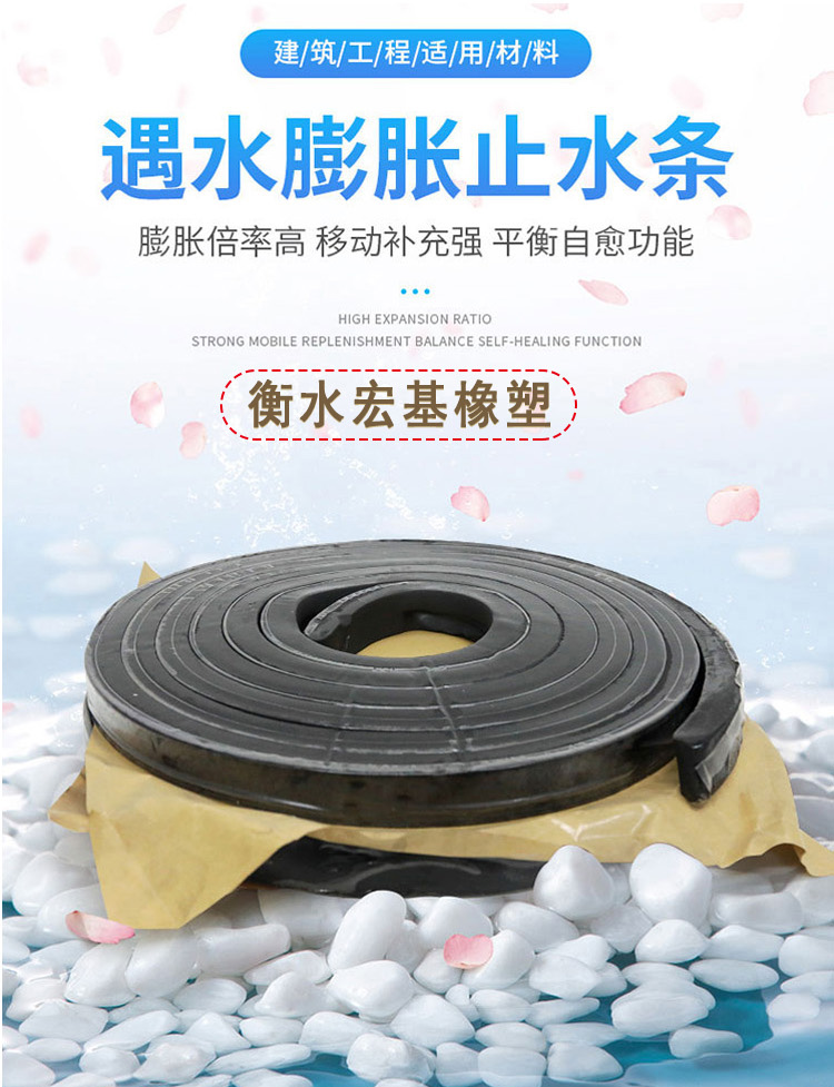 遇水膨脹止水條產品參�?(3).jpg