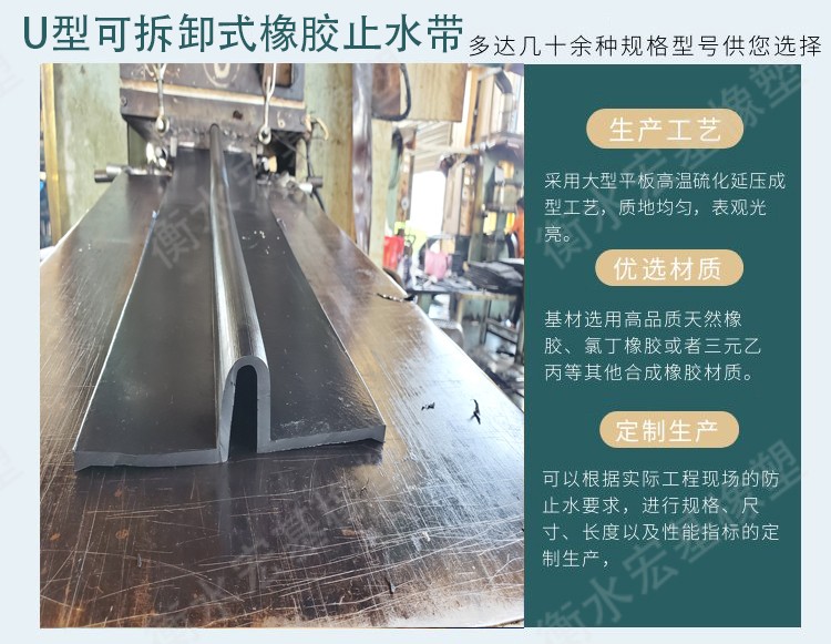 U型可拆卸橡膠止水�?.jpg