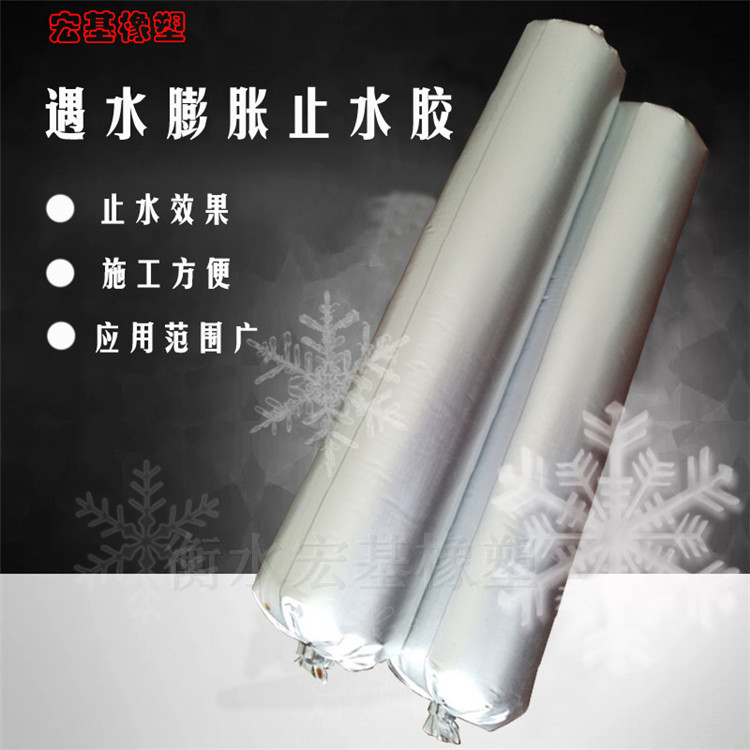 遇水膨脹止水�?(1).jpg 遇水膨脹止水�?(1).jpg